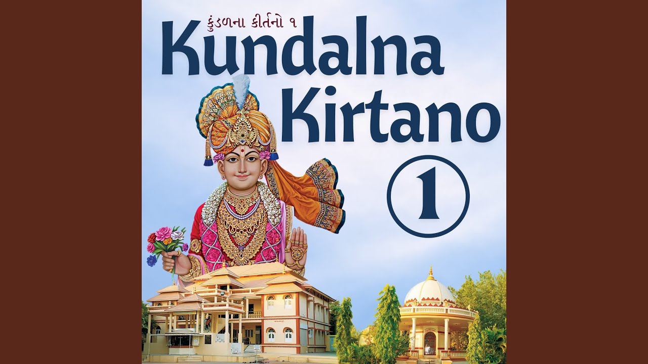 Swaminarayan Dhun