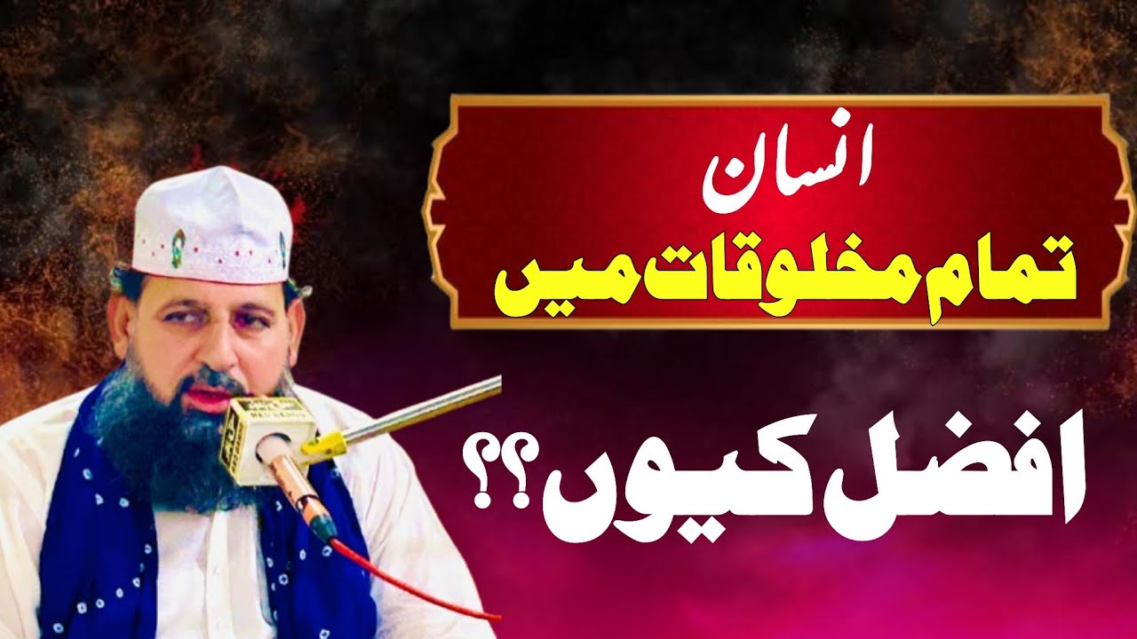 Azmat E insan ka Raaz(peer Syed Mahboob Hussain shah sahib sialvi) 