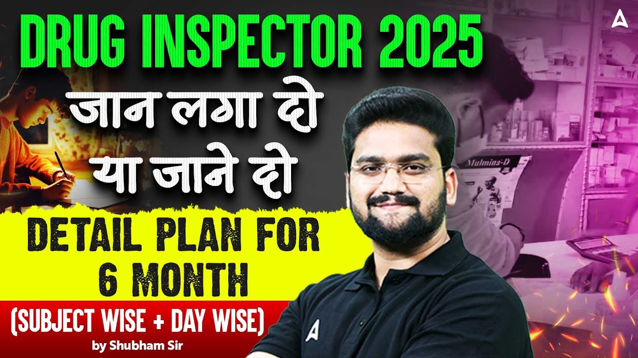 UPSC Drug Inspector Preparation 2025 | UPSC Drug Inspector 6 Month Strategy जान लगा दो✅ या जाने दो❌