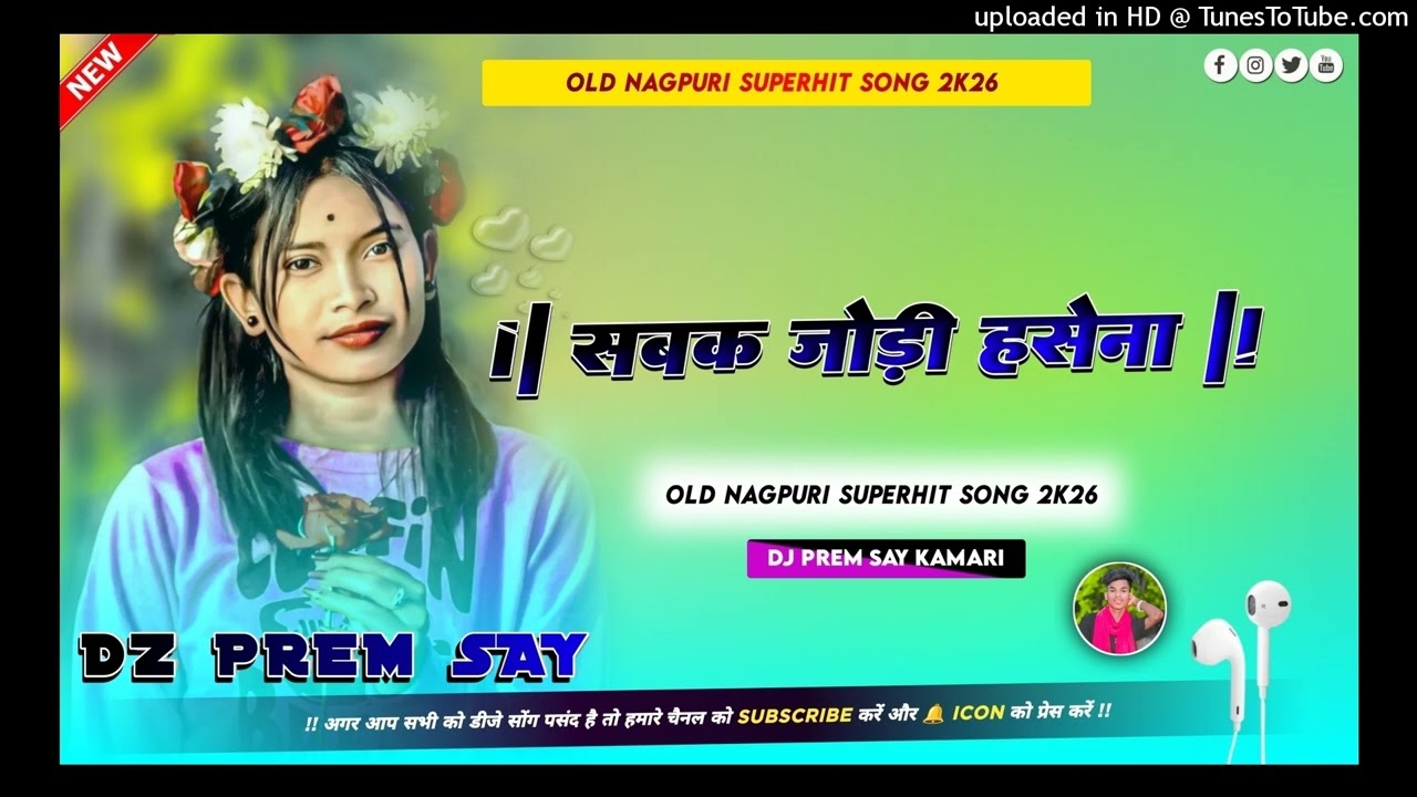 Sabak Jodi Hasena 🍃 Old Nagpuri Remix Song 🌿 Sadri Dj Remix Song 🌿 DJ Prem Say Kamari 🌿