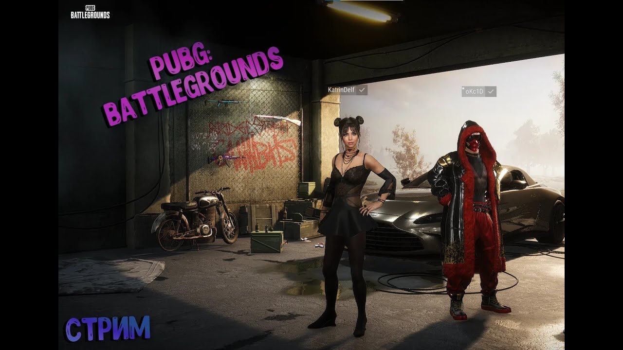 🔴PUBG: BATTLEGROUNDS   Поиграем?)