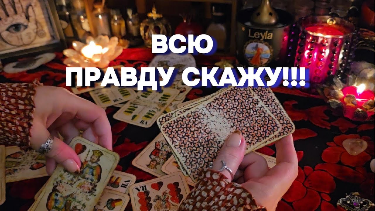 Старинное Гадание на ❤️Червовую Даму на Судьбу Перемены онлайн расклад