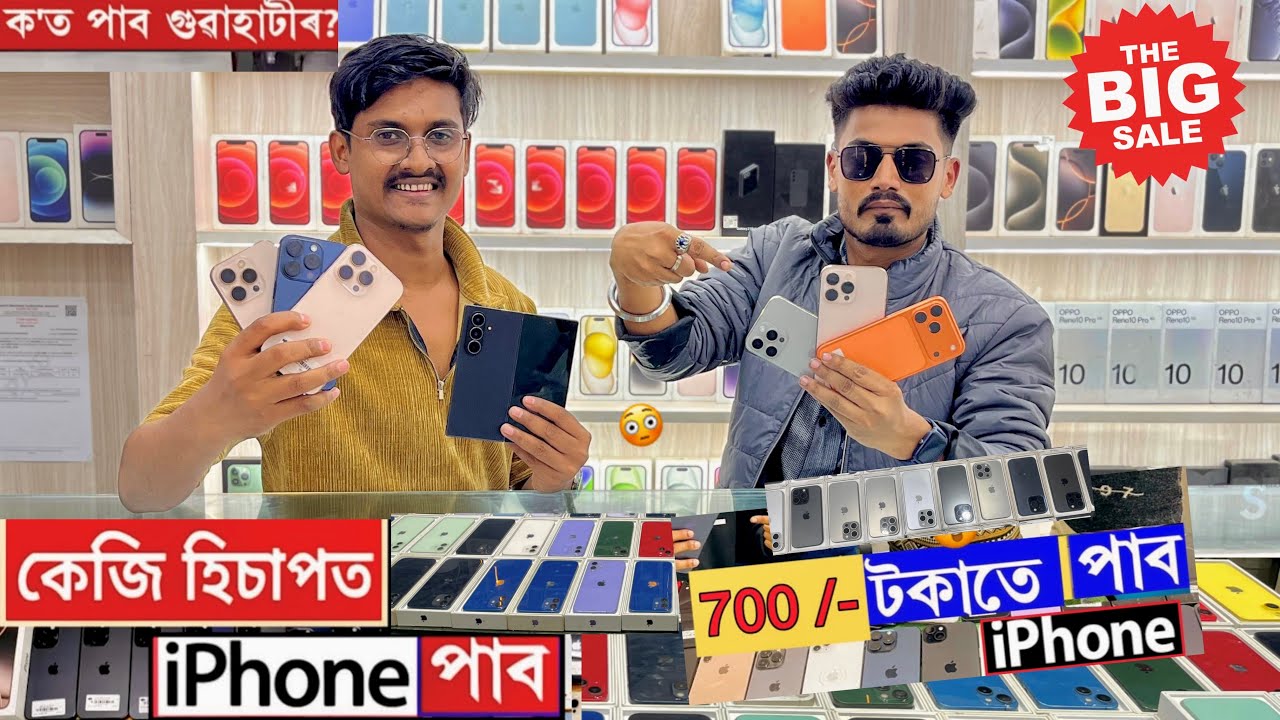 Second hand Mobile market in Guwahati/iphone 13 only 22000 🔥 