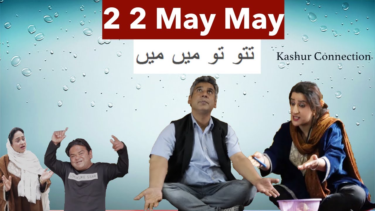 Tu Tu May May | Kashmiri Drama Funny | Kashur Connection