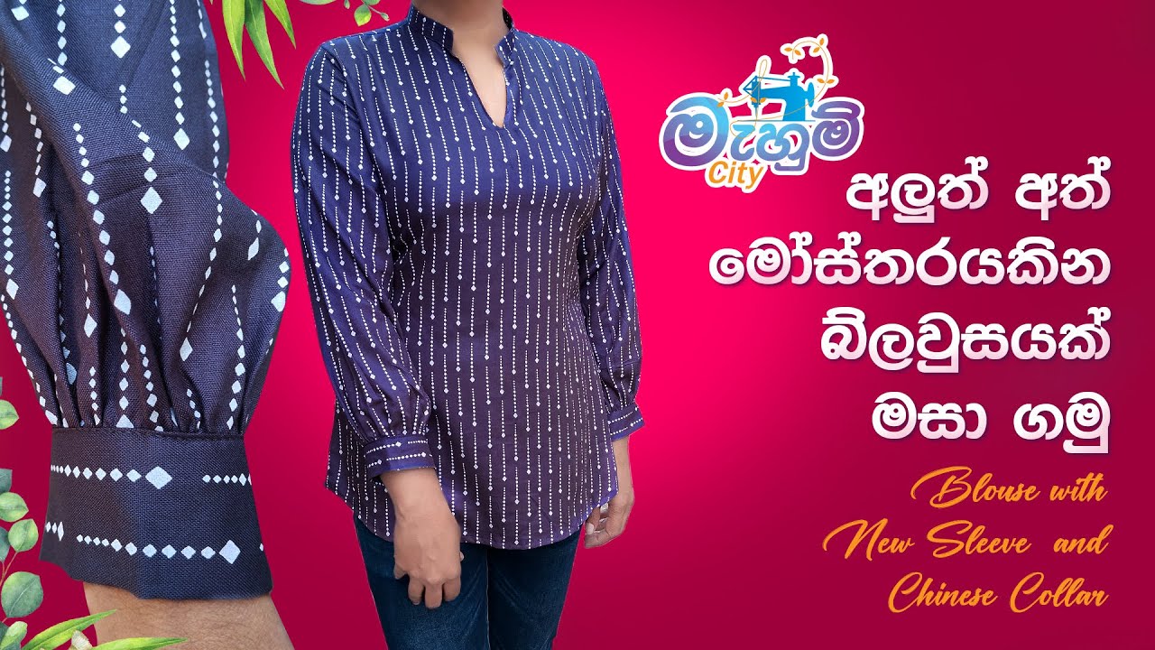 දිග අත හැට්ටයක්  | long sleeve top sinhala  | Mahum City