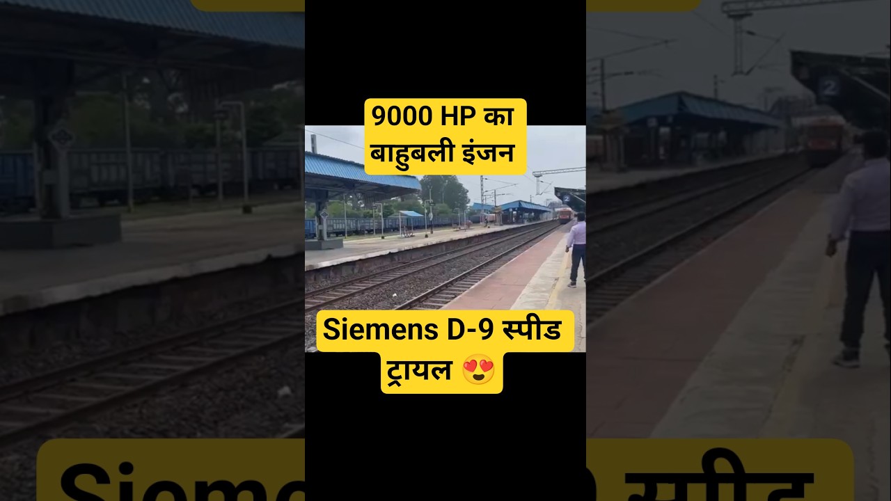 Siemens D-9 9000HP Loco Speed Trials Live @SiemensKnowledgeHub  #wag12