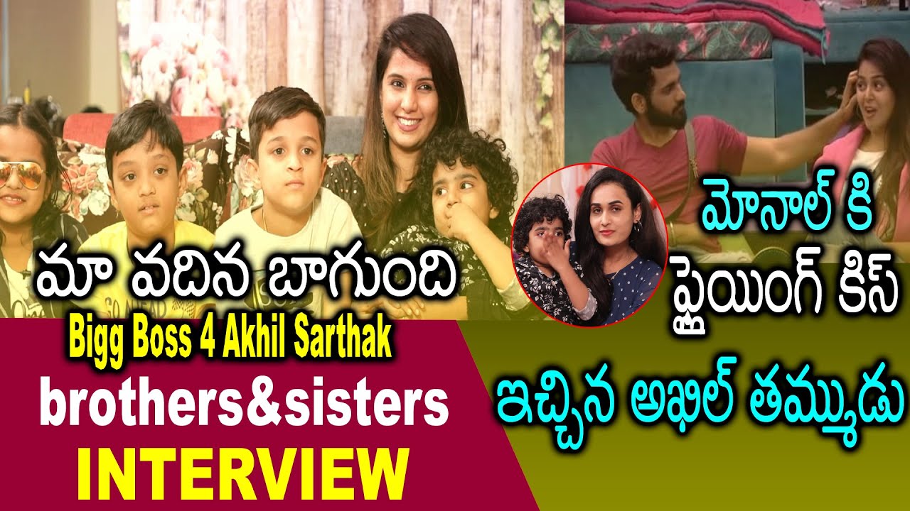Kids about Bigg Boss 4 Monal Gajjar | Akhil Uncle Family Interview | #BiggBoss4Akhil | Multiplex
