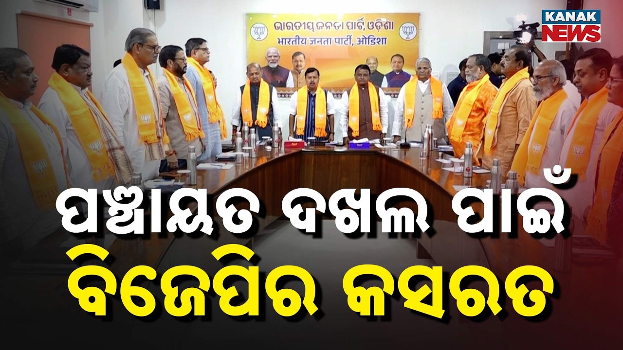 Big Political Move: BJP Gears Up for Panchayat Elections, Nitin Nabin Leads Key Meeting