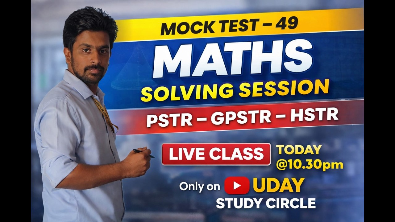 MATHS mock test 49