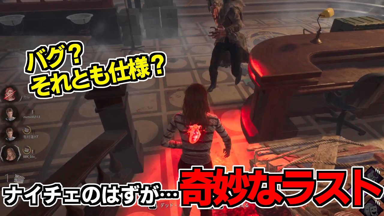 【DBD】コレどう思う？デッドハードを使おうと思ったのにまさかのラストが…【デッドバイデイライト】