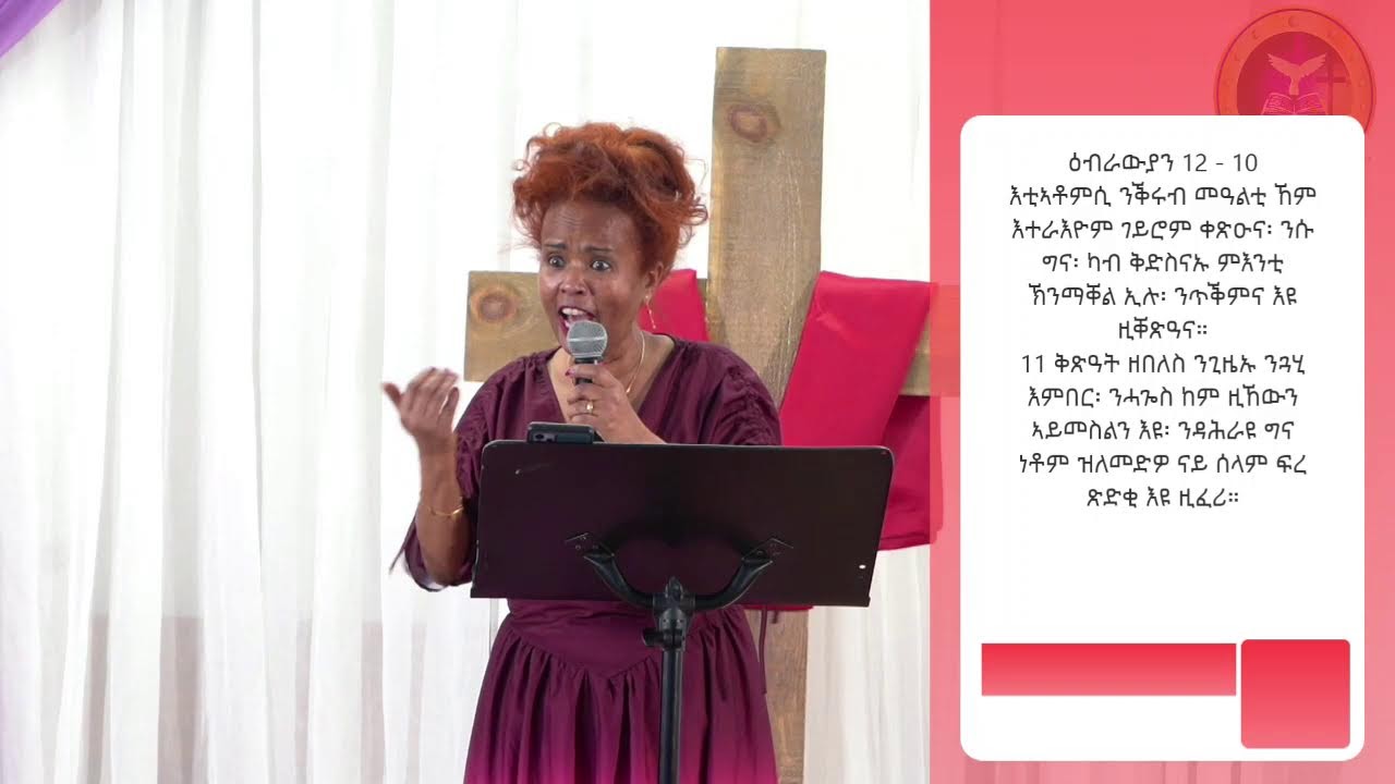 Hiyaw Amlak Church Ottawa Sunday Service