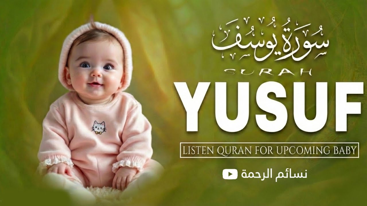 Surah Yusuf سورة يوسف | Must Listen Every Day for Peace & Blessings | Quran for Spiritual Healing