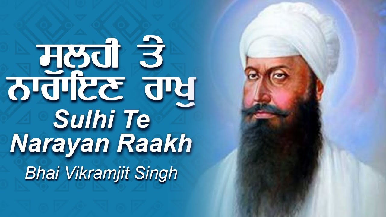 Sulhi Te Narayan Raakh - Bhai Vikramjit Singh (Hazoori Ragi Darbar Sahib) | Kirtan Central