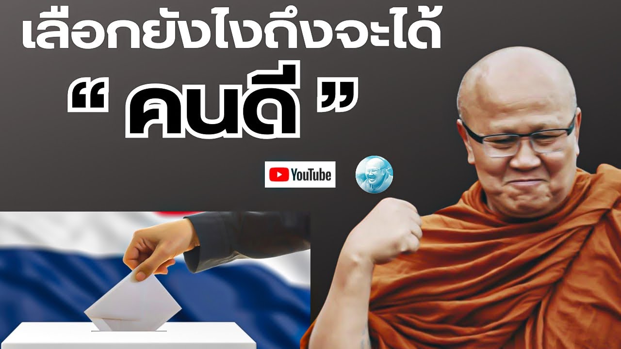 Live หลวงตาสินทรัพย์ให้โอวาทธรรม 7/2/69