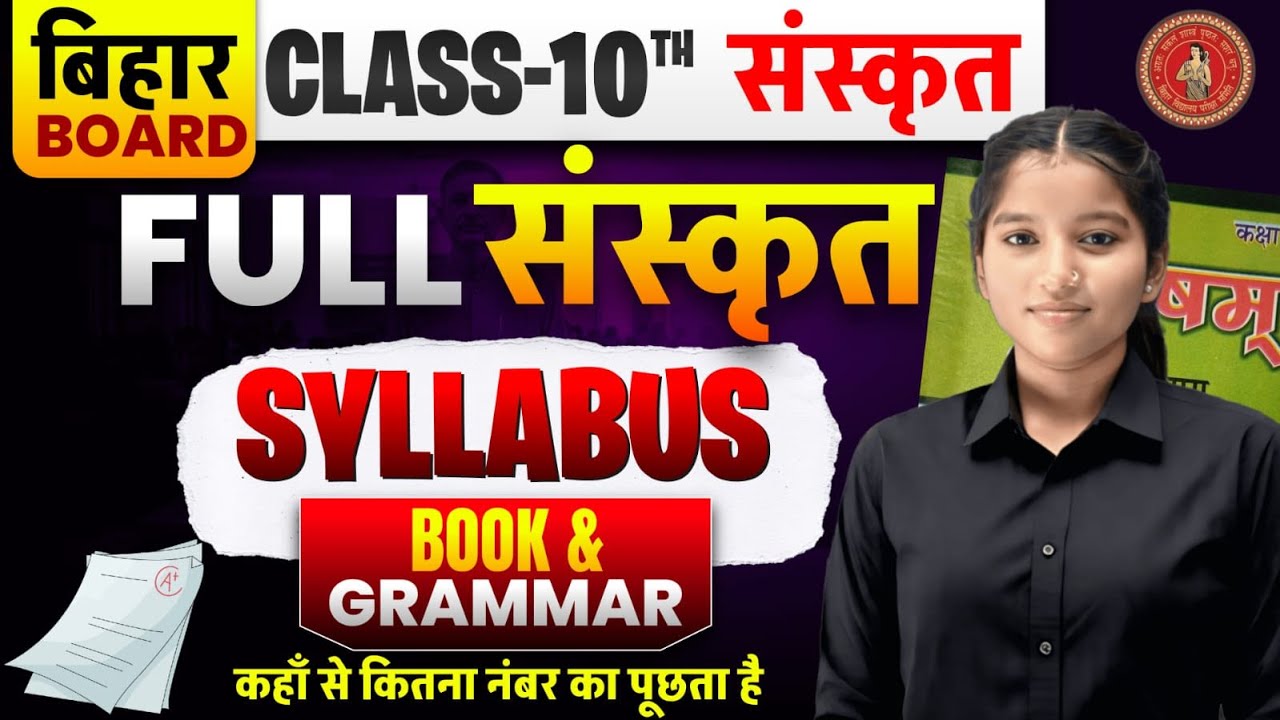 Class 10 Sanskrit Full Syllabus 🔥 | Bihar Board 2026 | Book + Grammar Marks Distribution