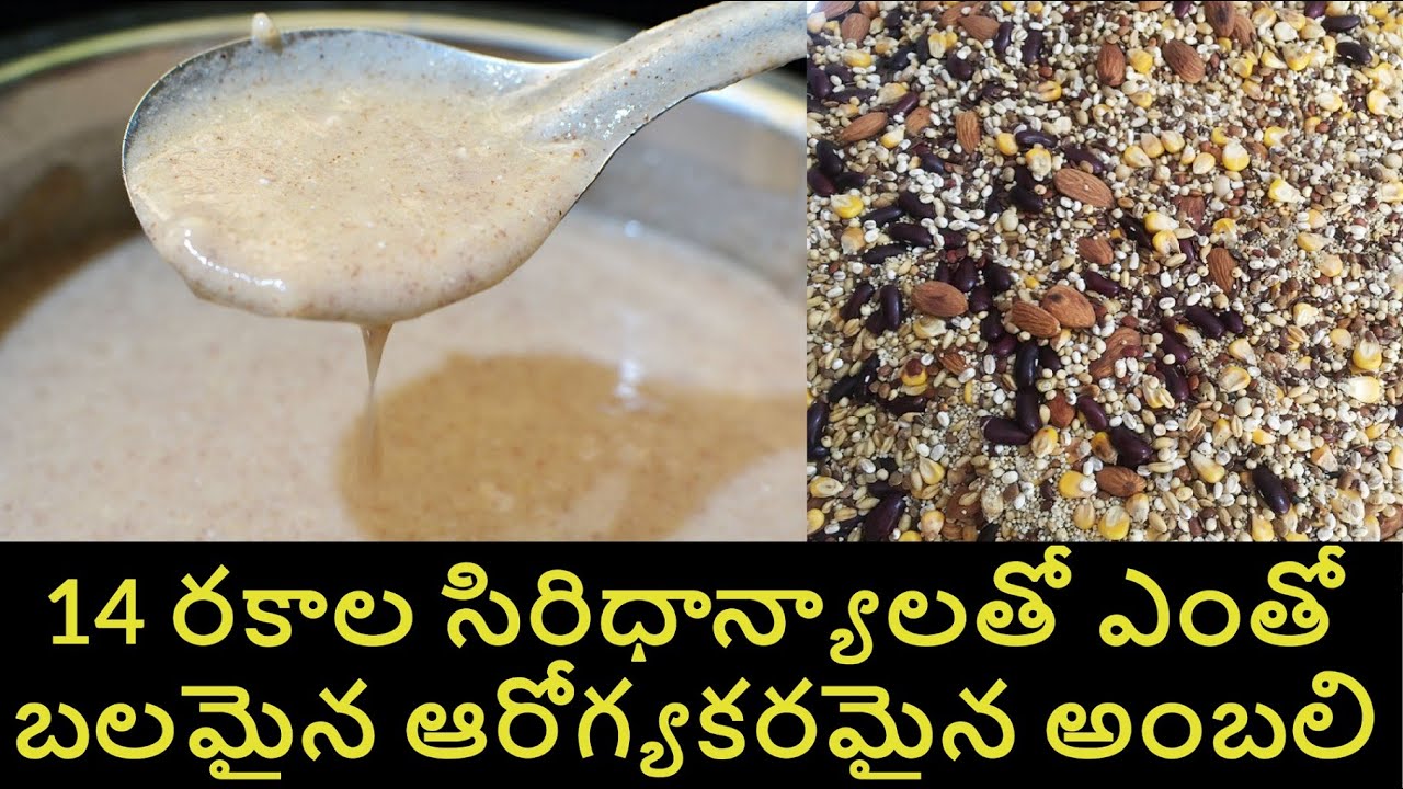 Millets Java | పూర్వీకుల బలం మీసొంతం అవ్వాలంటే ఈ అంబలి తాగండి | మీ ఆరోగ్యాన్ని మీరే కాపాడుకోండి....