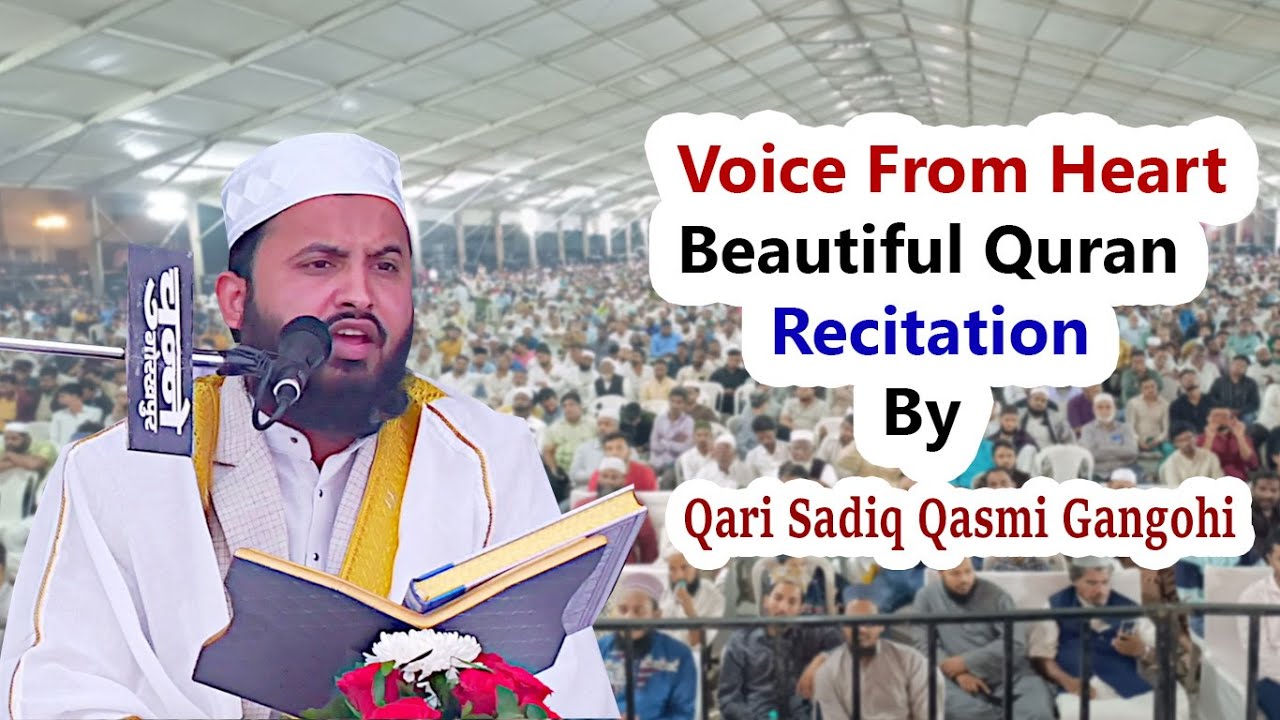 Voice From Heart Beautiful Quran Recitation by Qari Sadiq Qasmi Gangohi | Azmi Mushaira Media