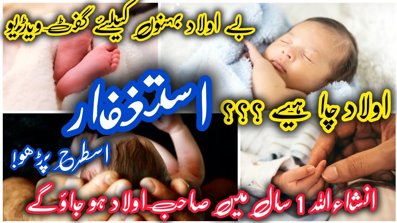 Miracles of istaghfar💫BeOlaadi ka wazifa💫How to do istaghfar for Miracles |Istaghfar ki fazilat💫