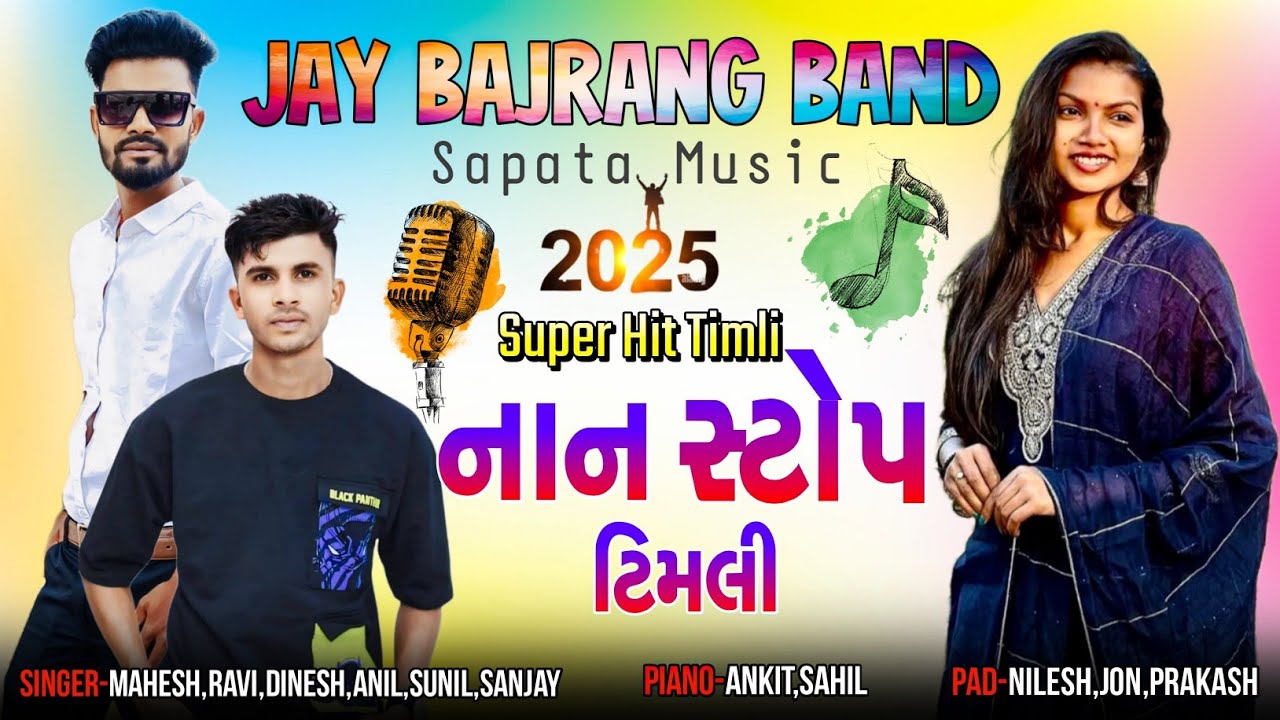 New Timli Song | जय बजरंग बॅन्ड ❤️| New Tone🎹🎵 2025