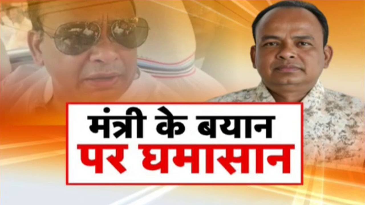 Irfan Ansari New Statement : मंत्री इरफान अंसारी के बयान पर बवंडर