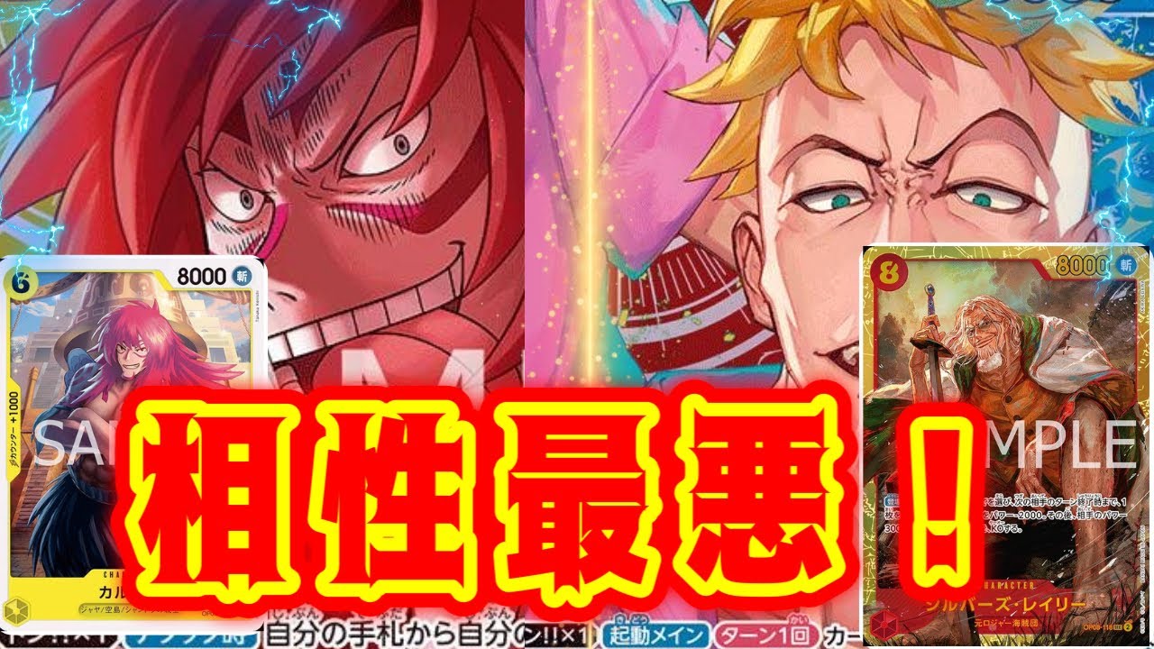 【ワンピースカード】相性最悪！！　黄カルガラVS赤青マルコ！！