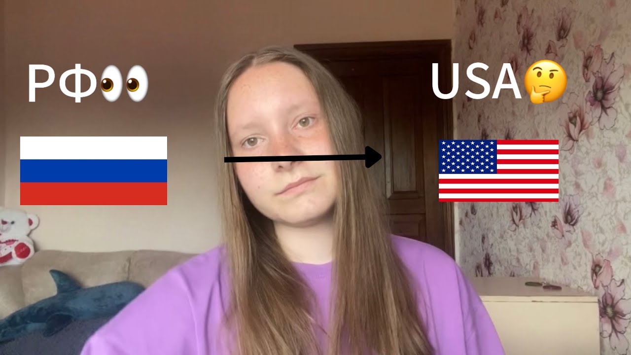 Как поступить в США,если ты из России🤯