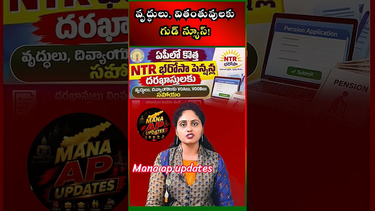 How to Apply for NTR Bharosa Pensions 2026: Step-by-Step Tutorial