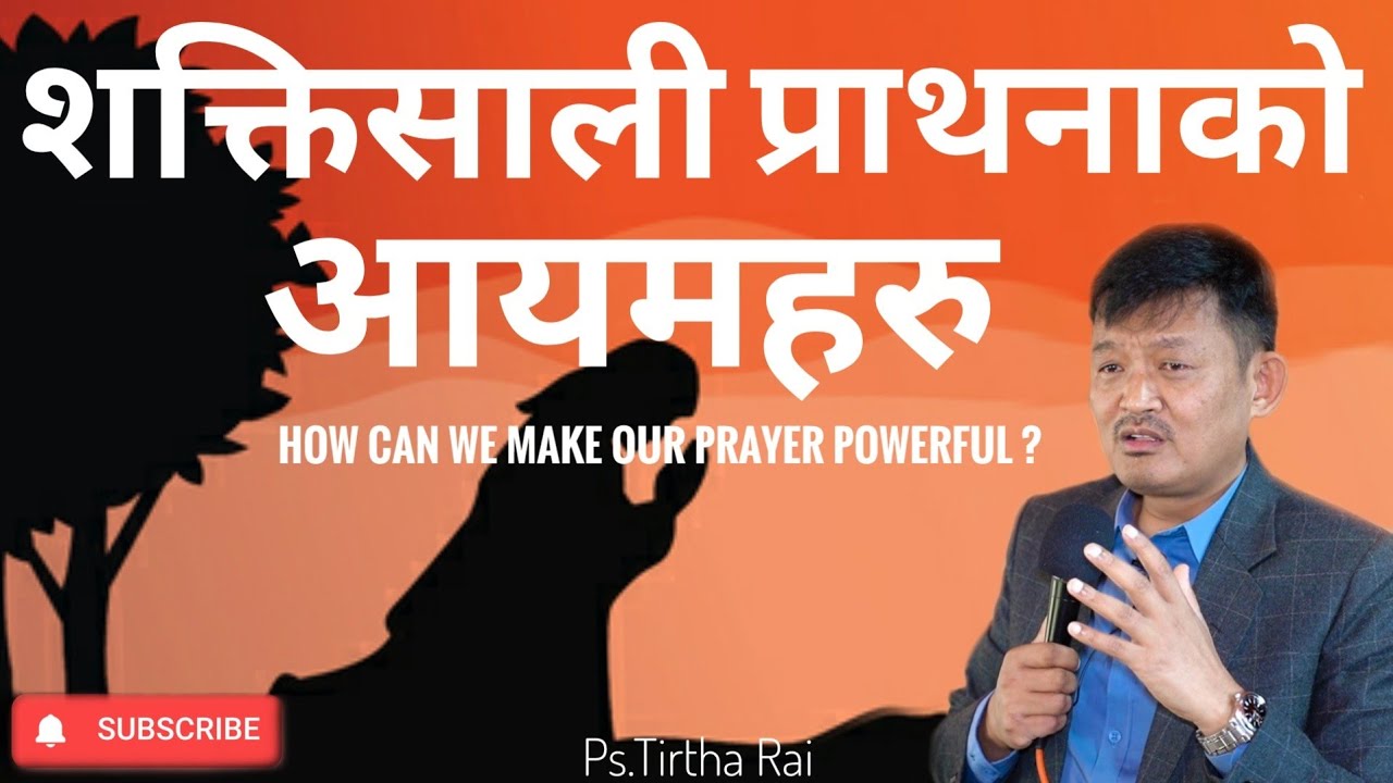 Ps.Tirtha Rai / शक्तिसाली प्राथनाको आयमहरु (How can we make our prayer Powerful?)