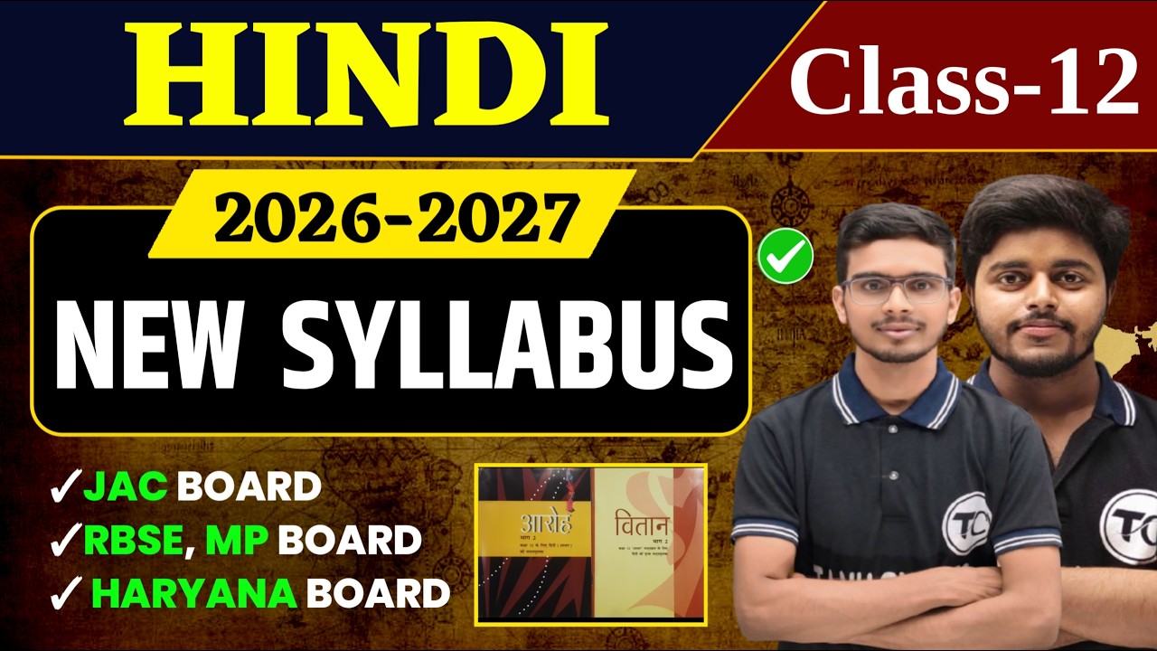 Hindi Syllabus Class 12 2026-27 | JAC, MP, RBSE Board Hindi Syllabus 2027 | 12th Hindi Syllabus Jac
