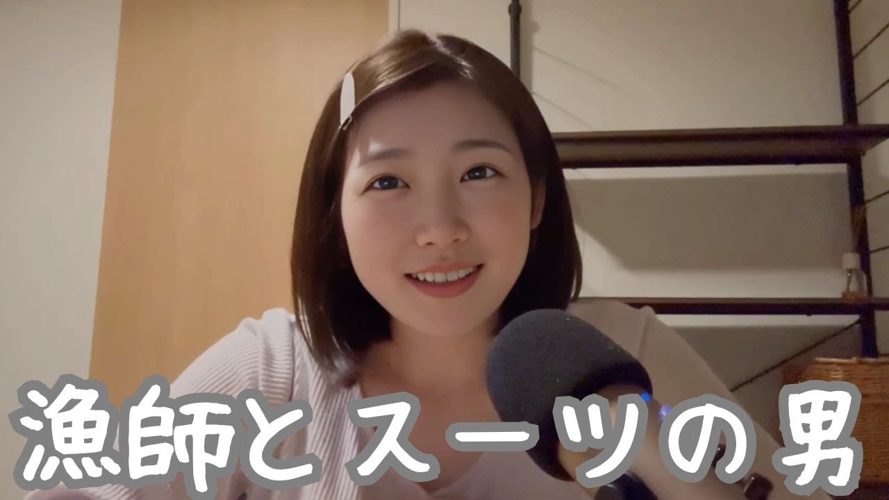 【朗読】漁師とスーツの男
