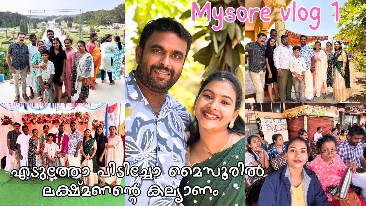 കണ്ണടച്ച് തുറന്നതും ലക്ഷ്മണൻ്റെ കല്യാണം മൈസൂരിൽ എത്തി//Village wedding\\FAMILY VLOG||നാരി പൂജ