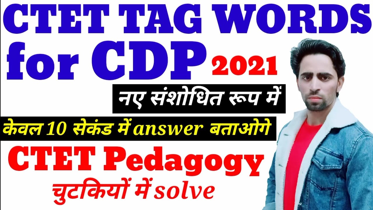 CTET Tag Words / CTET CDP Tag Words/ CTET 2021 / Child Development and Pedagogy / CTET Preparation