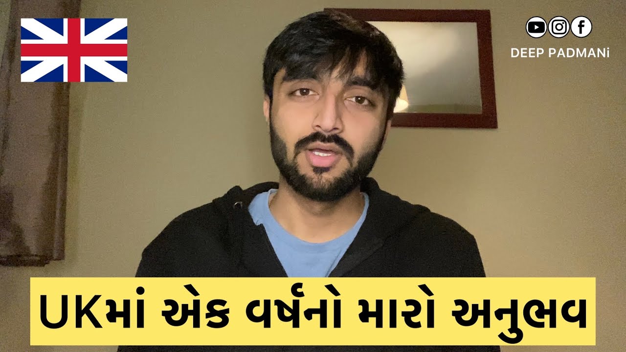 UKમાં એક વર્ષનો મારો અનુભવ | My One Year Experience in UK🇬🇧 | Deep Padmani Vlogs