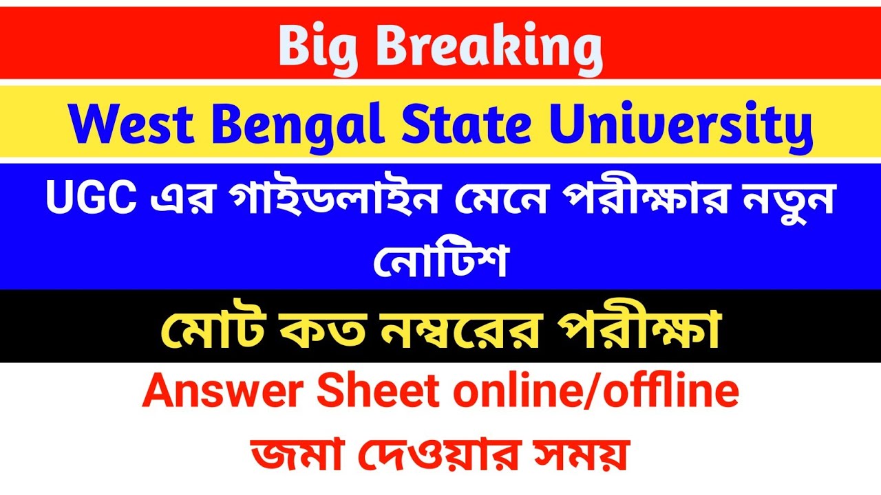 West Bengal State University New Exam Guidelines 2020 | wbsu exam notice | wbsu exam date