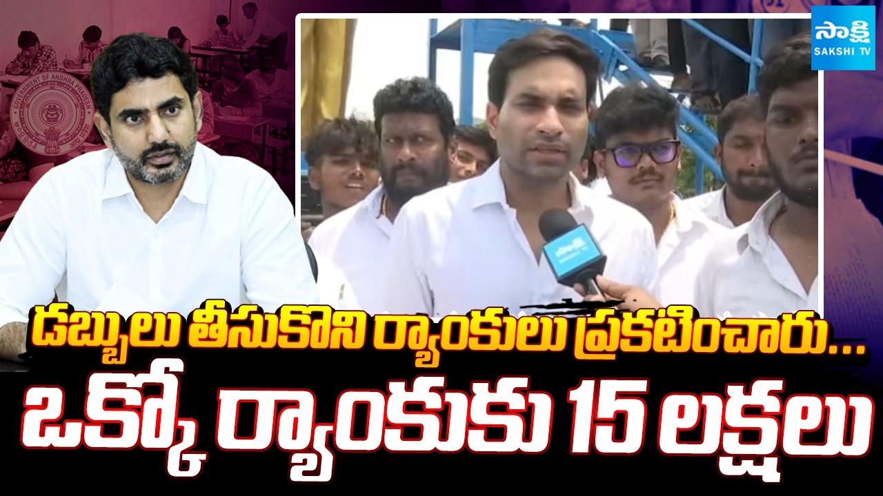 YSRCP Leaders Protest Against DSC | Nara Lokesh | Sakshi TV