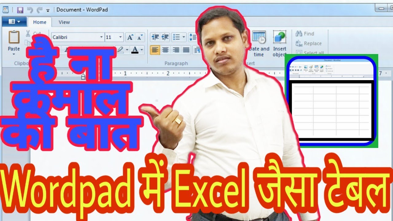 Table in WORDPAD || वर्डपैड में टेबल का प्रयोग करना || वर्डपैड का एडवांस कैसे यूज़ करें