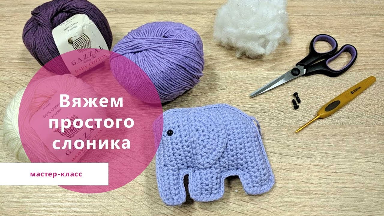 Как связать игрушку 
