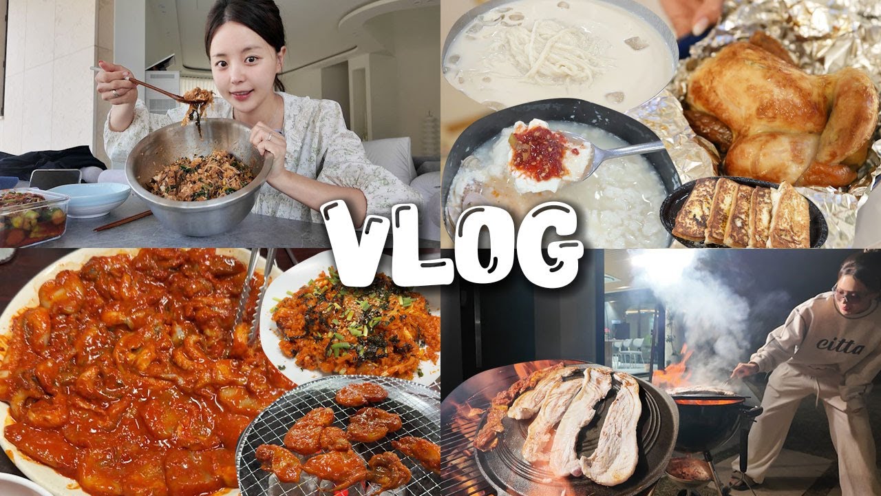 [먹방vlog] 내 퍼스널 컬러는 한식이야 그냥 한.식 _ 양푼비빔밥+쭈꾸미불고기+삼대손두부+전기통닭+초보농부+야장 삼겹살
