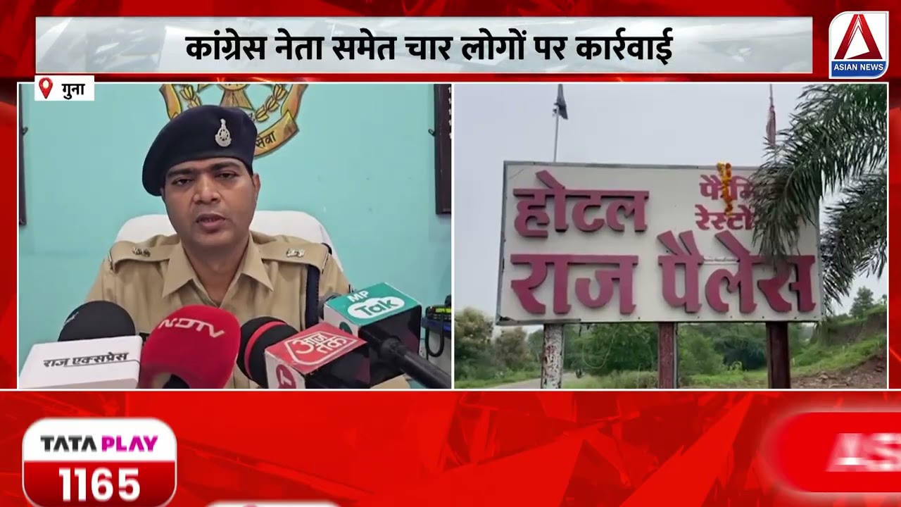 Guna | होटल में पुलिस की दबिश, तीन युवक पकड़े, जानिए क्या  मामला ?
