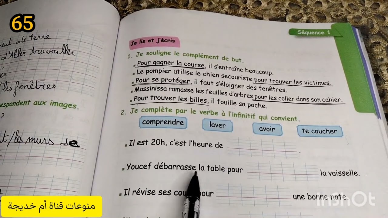 حلول الصفحة 65 من دفتر الانشطة لغة فرنسية السنة الخامسة ابتدائي