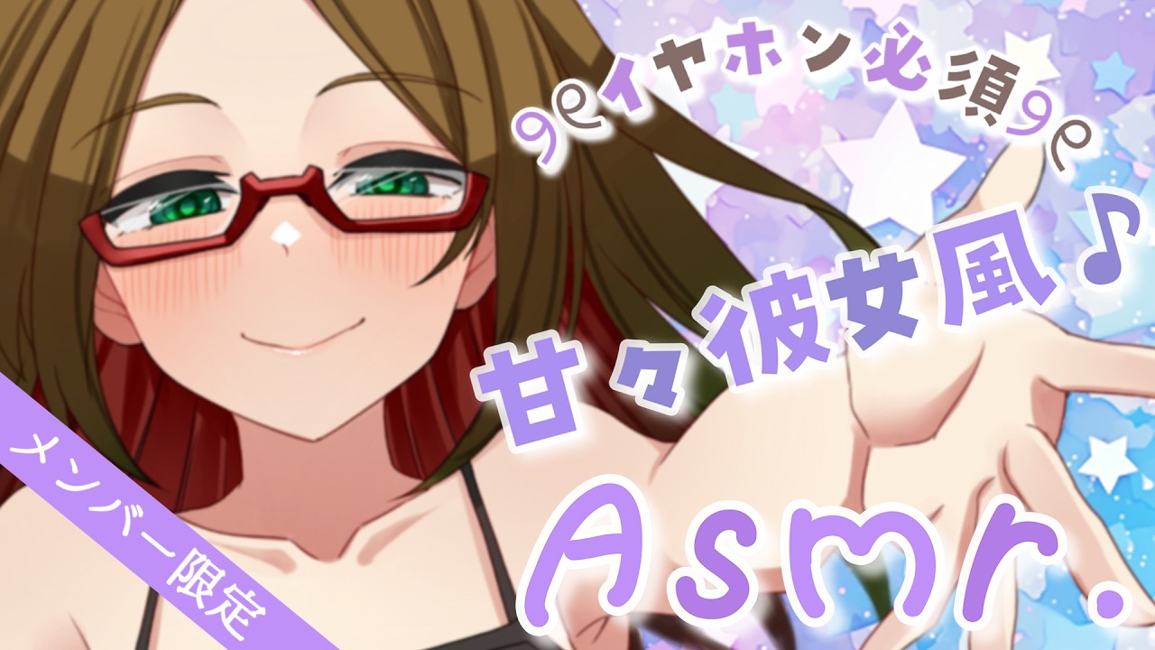 【ASMR・添い寝】彼女と眠るASMR…♡【囁き・吐息】