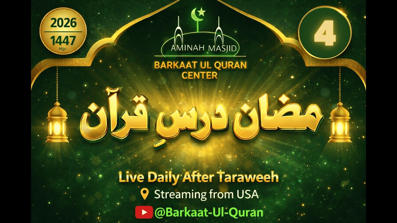 Ramadan Dars #4 | Daily After Taraweeh | Allama Mukhtar Shah Naeemi Ashrafi