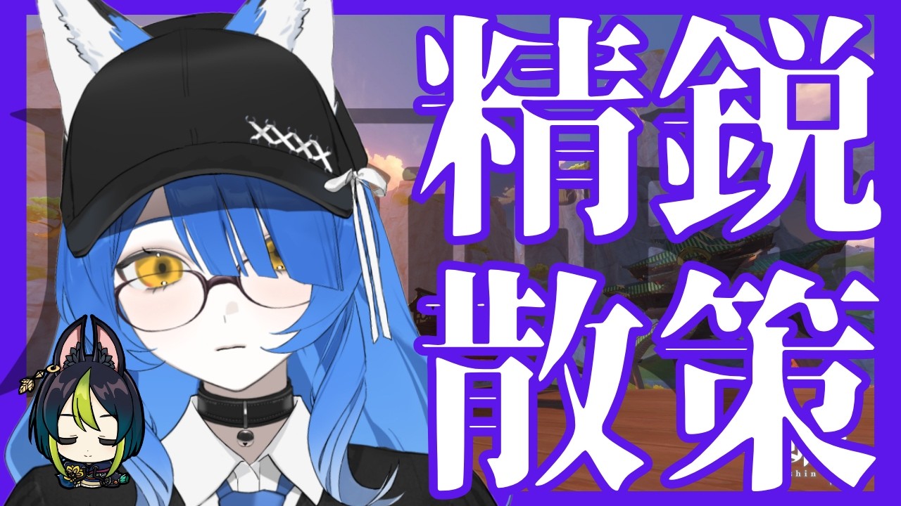のんびり原神精鋭狩りとか散策とか