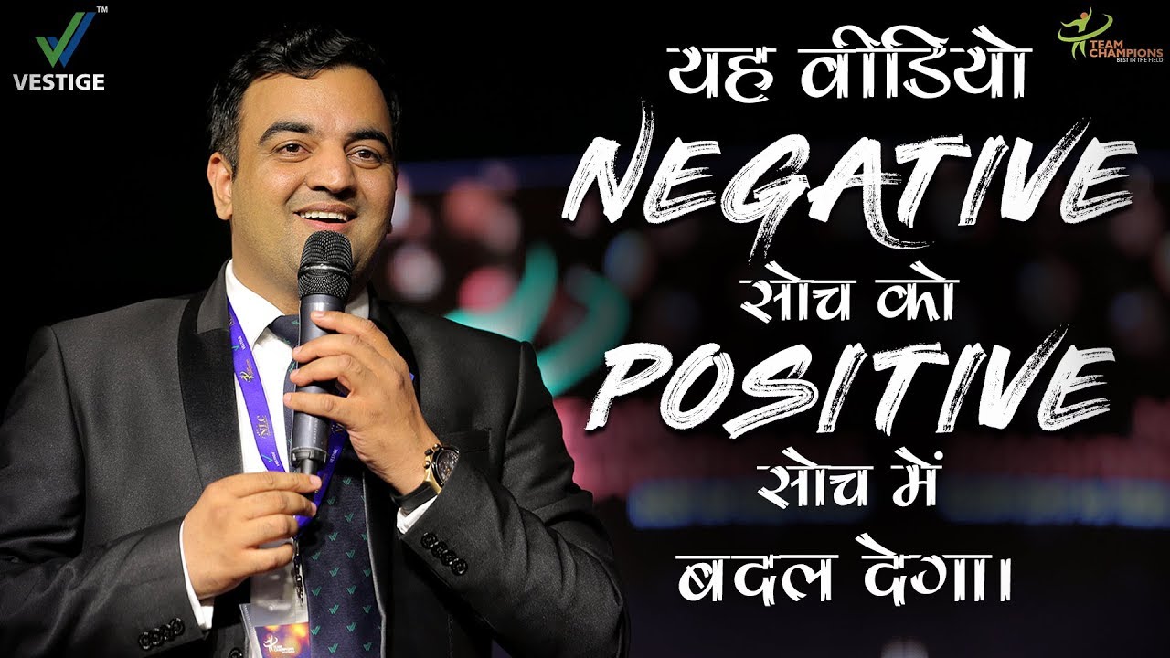 Network Marketing Success Secrets | How To Be Positive | Hindi Motivational Speech | Pawan Malik