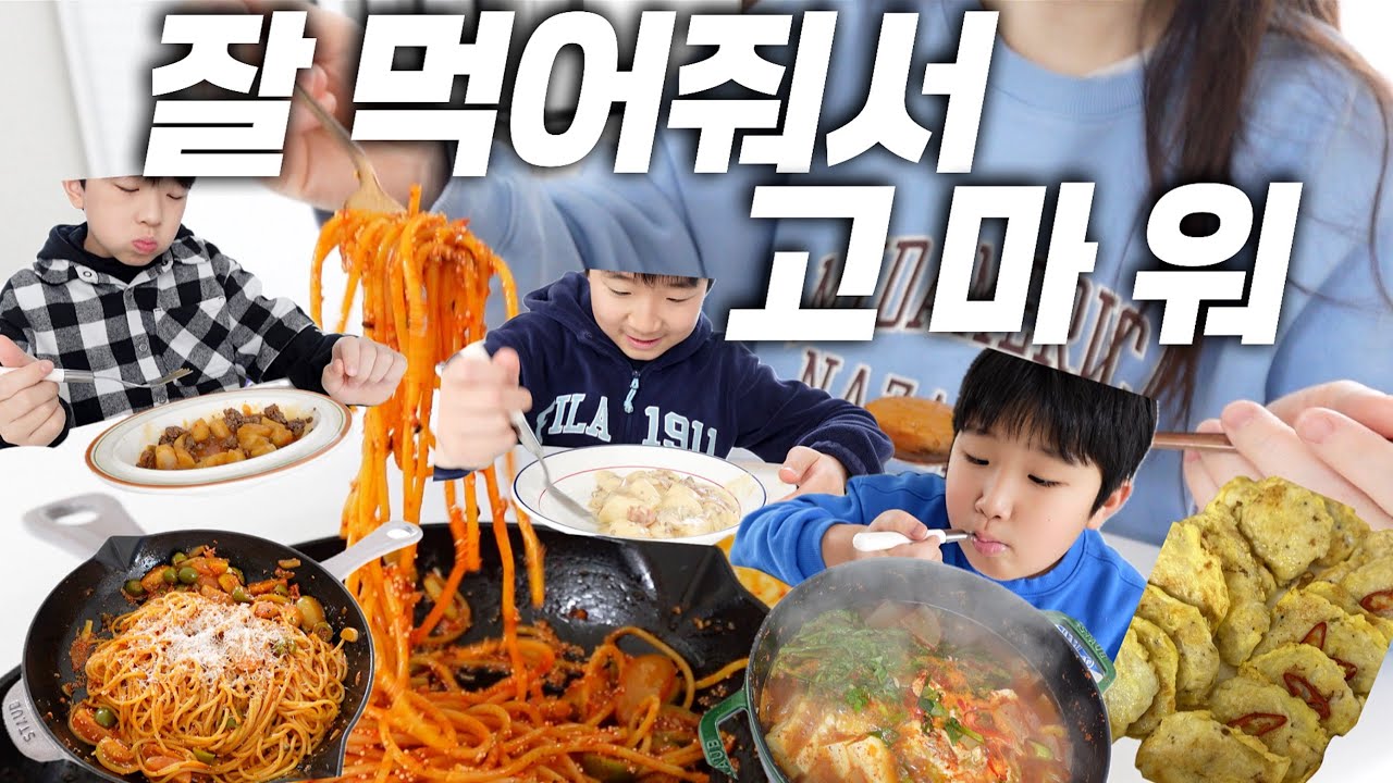 냉장고 털다 보니..✅젓갈 파스타 ✅순살 동태 찌개 ✅불고기 국물 떡볶이 ✅크림 떡볶이 🔥한국식 푸타네스카👍🏻