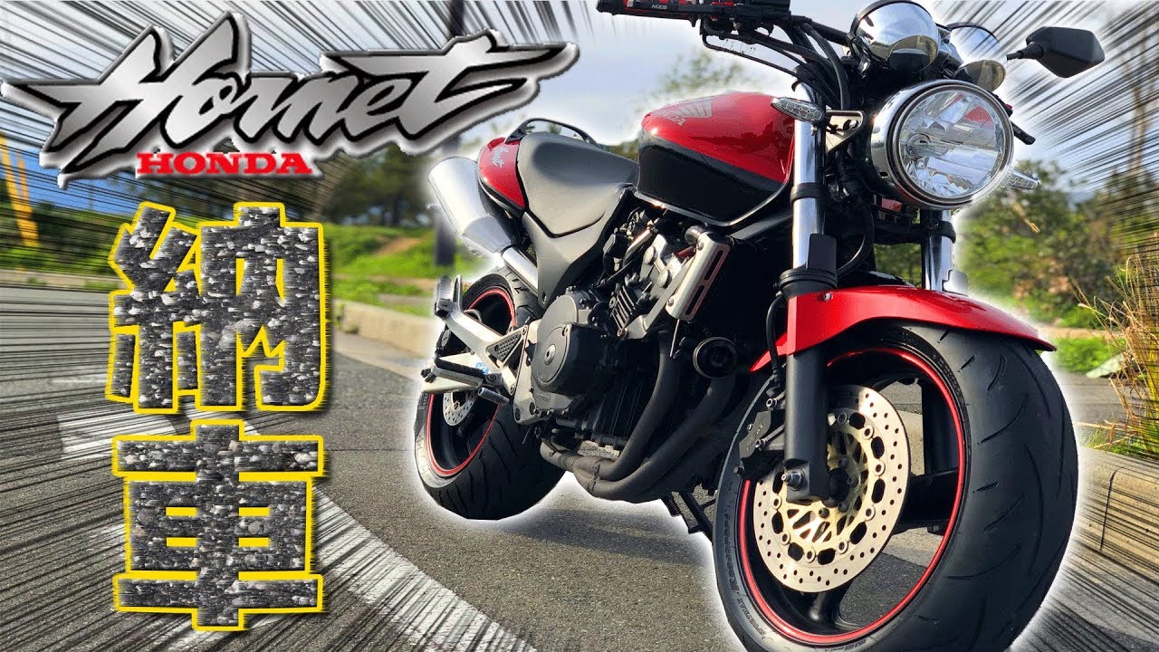 ホーネット納車しました！【ホーネットDX】【motovlog】