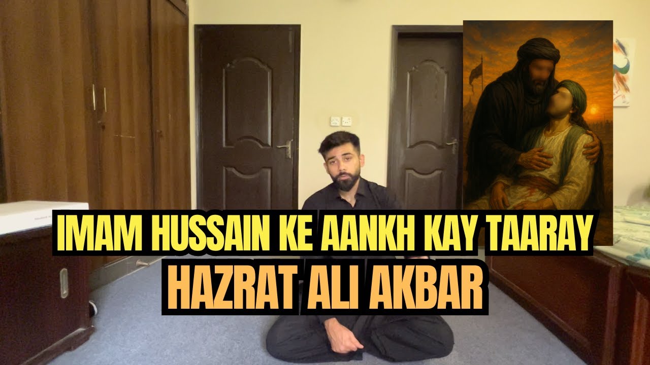 DASTAAN E HAZRAT ALI AKBAR l داستانِ حضرت علی اکبر