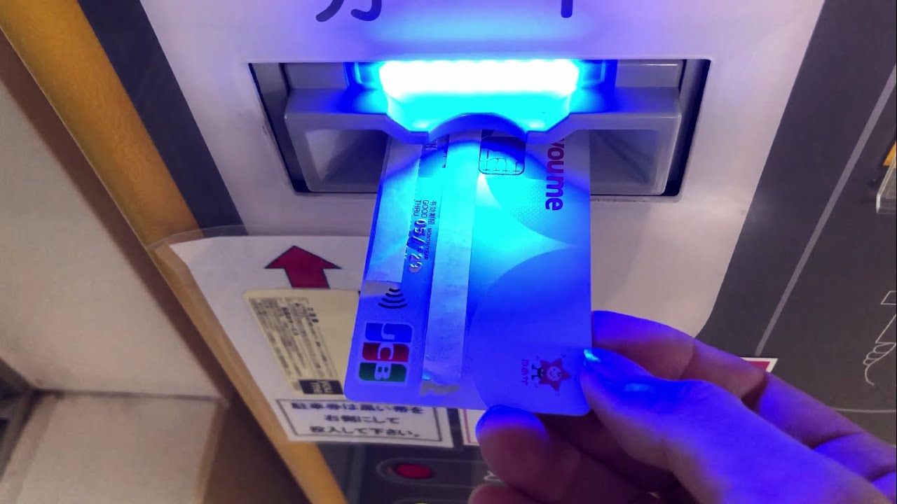 【広島県 呉市】ゆめタウン呉 駐車場（駐車券発券機 → 駐車券 → 事前精算機 → 出口精算機）2024.08
