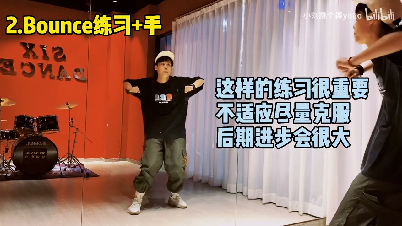 hiphop入门跟练day1 从基本律动开始练起💪 P1 hiphop入门跟练day1 从基本律动开始练起💪