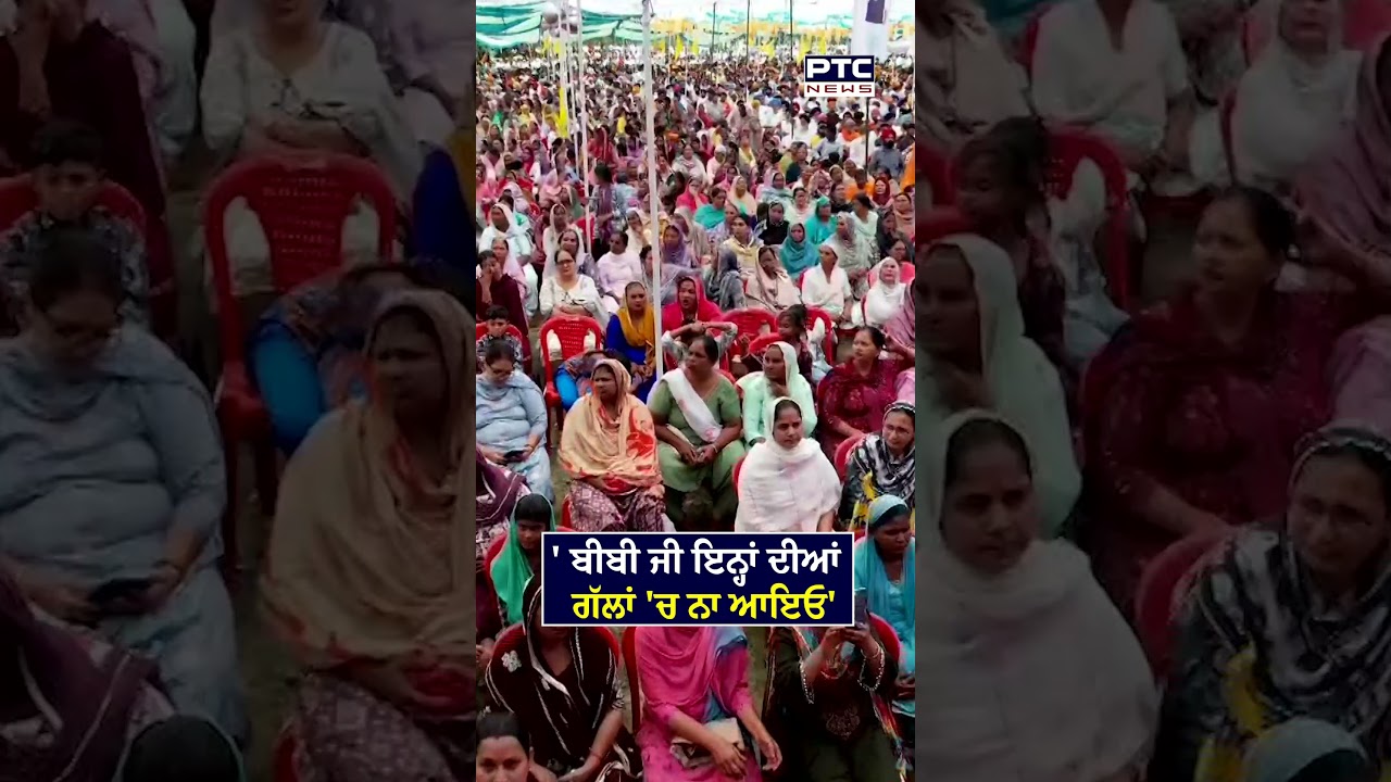 ' ਬੀਬੀ ਜੀ ਇਨ੍ਹਾਂ ਦੀਆਂ ਗੱਲਾਂ 'ਚ ਨਾ ਆਇਓ' | Punjab Bachao Rally | Sukhbir Singh Badal | Punjabi News